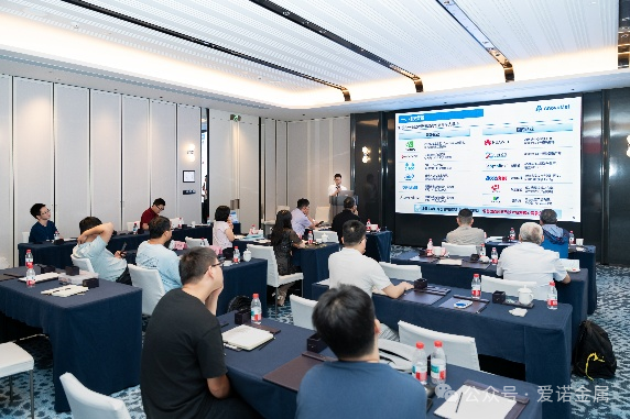 聚力轻合金创新，共探铝合金前沿——爱诺金属成功举办铝合金新技术学术研讨会