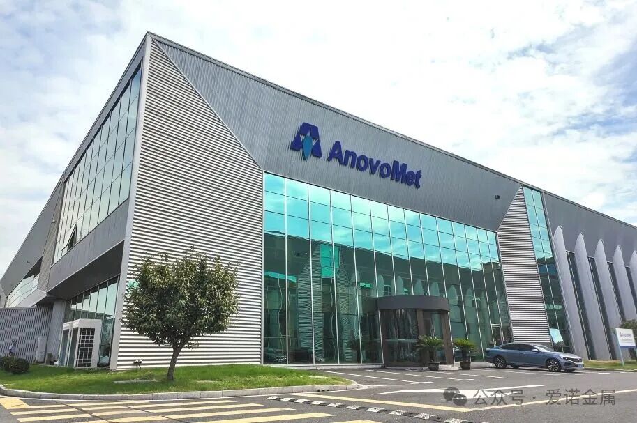 爱诺金属完成Pre-A轮融资 聚力新能源与AI散热材料赛道